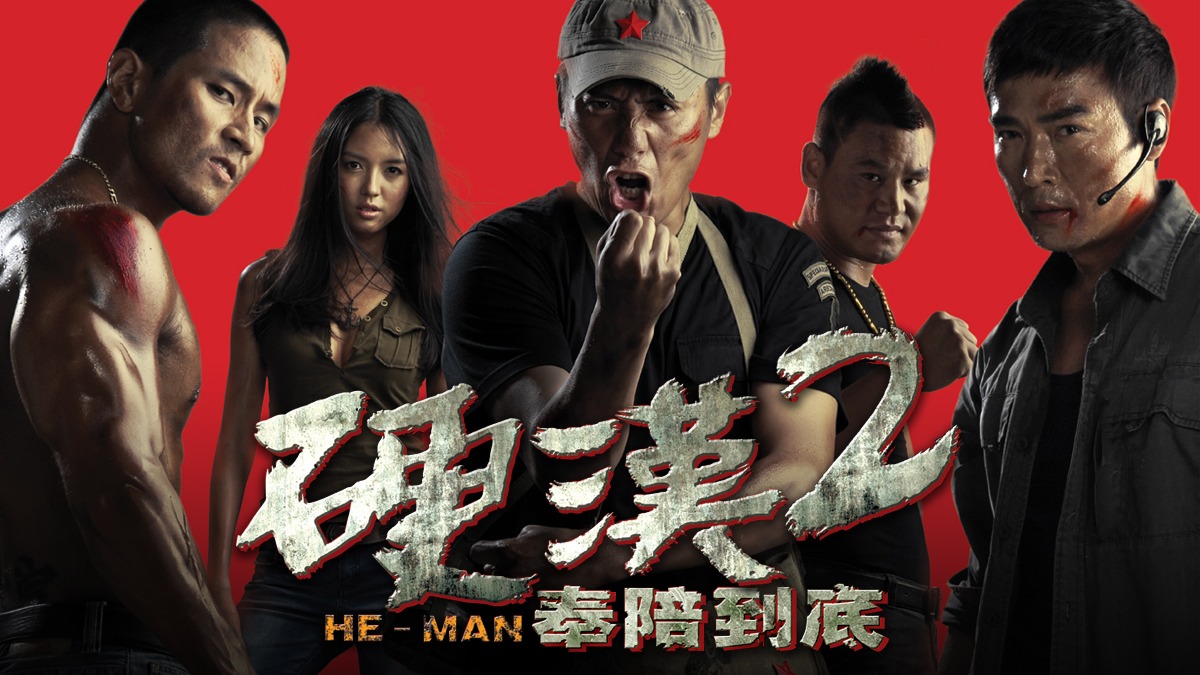 He Man 2: The Underdog Knight 2